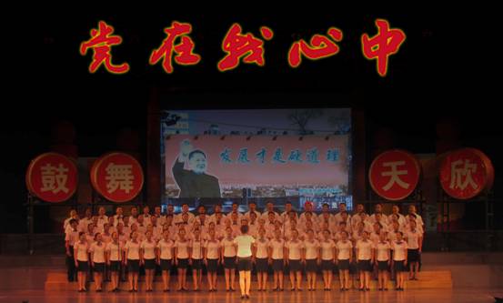 湖南天欣集团开展“党在我心中”红歌大家唱活动